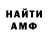 МЕТАМФЕТАМИН Декстрометамфетамин 99.9% ChromatiK