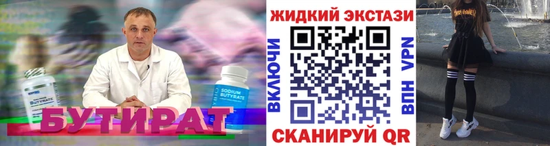 даркнет формула  Щучье  БУТИРАТ бутик  где можно купить  