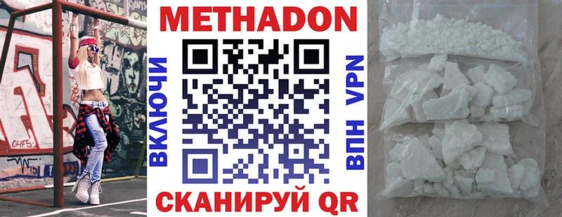 МЕТАДОН кристалл  мориарти формула  Щучье  купить наркотики сайты 