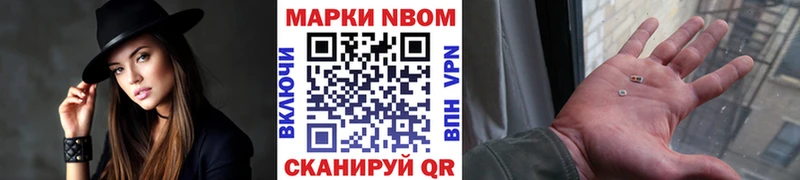 Марки NBOMe 1,8мг  Щучье 